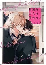 Cover image for the manga called Kyoushitsu wo Detara Ore no Mono