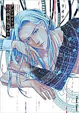 Cover image for the manga called Android wa Koi no Yume wo Miru ka?