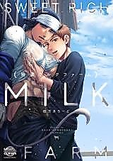 Cover image for the manga called Sweet Rich Milk Farm