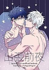 Cover image for the other called Jujutsu Kaisen dj - The Night Before a Business Trip