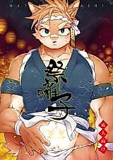 Cover image for the other called Matsuri Bayashi