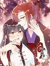 Cover image for the manhua called Jianghu Dianji Guan