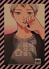 Cover image for the other called Haikyu!! - House of Consent