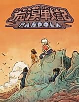 Cover image for the manhua called Pandola