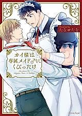 Cover image for the manga called Kai-sama wa Senzoku Meido ♂ ni ku Bittake