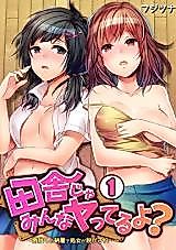 Cover image for the manga called Inaka ja Minna Yatteru yo? - Amayadori no Naya de Shojo ga Nugasare...
