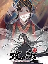 Cover image for the manhua called Heart-Attacking Is the King