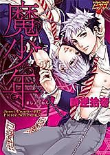 Cover image for the manga called Mashounen