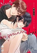 Cover image for the manga called Nante Buzama na Koi Deshou