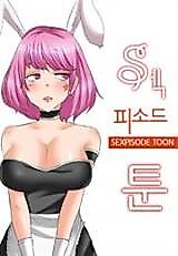 Cover image for the manhwa called 섹툰