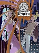 Cover image for the manhua called Escaping From the Garden of Eden