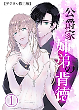 Cover image for the other called The Immorality of the Duke Siblings