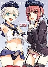 Cover image for the other called Kantai Collection dj - Danke Dankei Revolution