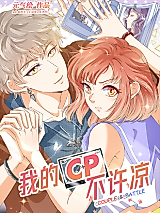 Cover image for the manhua called Couple & Battle