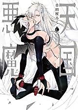Cover image for the manga called Tengoku no Akuma