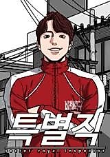 Cover image for the manhwa called Specialist