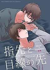Cover image for the other called Daiya no A dj - By my side, at my fingertips