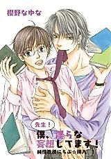 Cover image for the manga called Junjou Kyouju ni Love Sounyuu