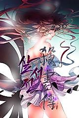 Cover image for the manhwa called Kill Book Biography