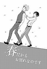 Cover image for the other called Hetalia dj - The Spring Has Brought Us Farewell