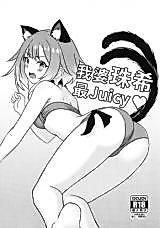 Cover image for the other called Princess Connect! ReDive dj - My Waifu Tamaki Is The Juiciest ♥