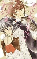 Cover image for the manga called Kimi to Oshaberi Dekiru Made