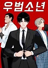 Cover image for the manhwa called Juveniles With Criminal Bent