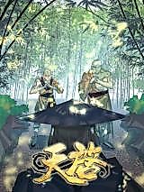 Cover image for the manhua called Starfire: Heaven Initiation