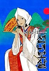 Cover image for the manhwa called My Friend Is a Shaman