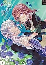 Cover image for the other called Amnesia - Intimate Friendship