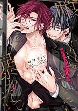 Cover image for the manga called Kuwareru Hodo ni Abakarete