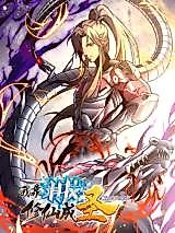 Cover image for the manhua called I Rely on Technology to Cultivate Immortality