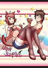 Cover image for the manhwa called Sex Maniac Oriath