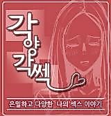 Cover image for the manhwa called Every Types With Each Descriptions