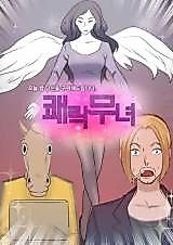 Cover image for the manhwa called Witch of Pleasure