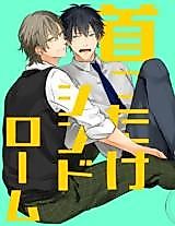 Cover image for the manga called Love Struck