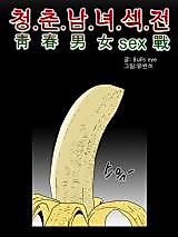 Cover image for the manhwa called Youth Sex Exhibition