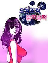 Cover image for the manhwa called Shivering, Badump Badump