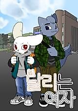 Cover image for the manhwa called Girl Walking