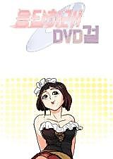 Cover image for the manhwa called Reply, DVD Girl