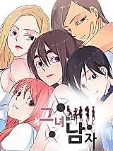 Cover image for the manhwa called A Man of Hers