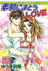 Cover image for the manga called Suhada ni Matou Love