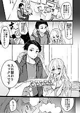 Cover image for the manga called Body Swapped Husband and Wife Baby-Making Sex!
