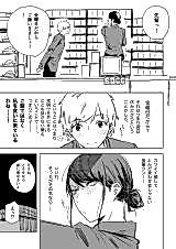Cover image for the manga called A Disappointing Senpai Who Thinks With Her Lower Half