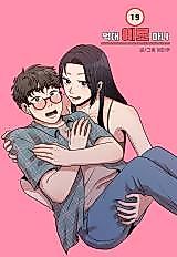Cover image for the manhwa called Billions of Erotic Mana
