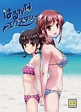 Cover image for the other called はるかなエクスタシー