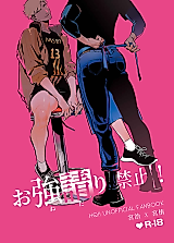 Cover image for the other called Haikyu!! dj - Onedari Kinshi!