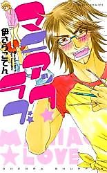 Cover image for the manga called Maniac Love