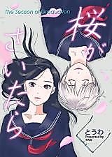Cover image for the manga called The Season of Graduation