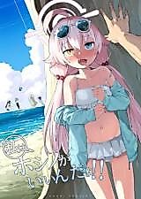Cover image for the other called Blue Archive - Hoshino ga (Watashi wa) Iin da yo!!